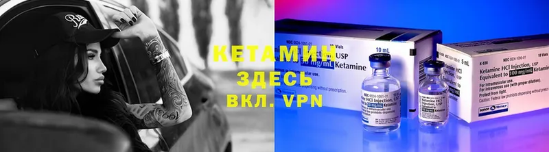 КЕТАМИН VHQ  Енисейск 